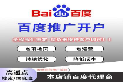 探索百度竞价托管公司的成功之路